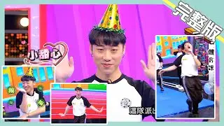【娛樂百分百】2020.05.22《二年八班開學了》小豬、愷樂│邱鋒澤、偉晉、小賴、紀卜心、凱希、大飛、郭惟晨、吳以悠
