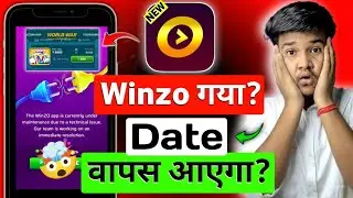 Winzo वापस आएगा? Winzo App Under Maintenance | Winzo Update | Winzo Ban News | Winzo New Update