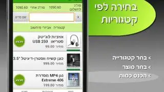 Smart Sale AndroidH