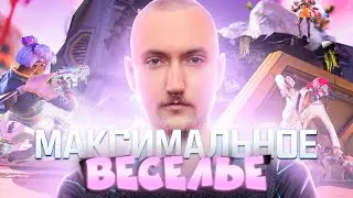 Турнир максимального веселья | Apex Legends