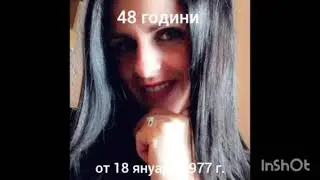 2 до 347 години (Updated) (Version 5) Part 3