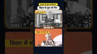 Development in Gujarat, talk of reels in Bihar, wow Modi ji #news #trending #shorts