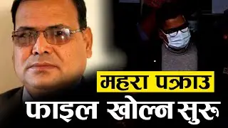 Krishna Bahadur Mahara Arrested in Vape Gold Scandal | CIB Investigation