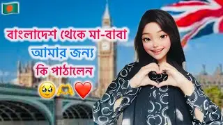 My parents sent me gifts from Bangladesh 🥹❤️| UK Vlog | Family | MC world 