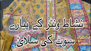 Nishat winter hit code stitching ideas 2025 