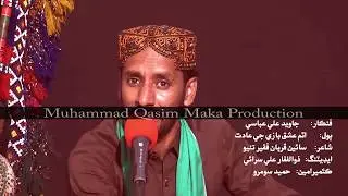 Re Edit Atham ishq  bazi faqir Qurban Tunio by jawed abbasi