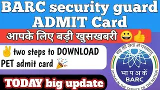 BARC security guard admit card 2020।barc physical test admit card dawnload।barc security guard।barc