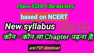 class 12th chemistry book pdf download New syllabus/12th chemistry NCERT book pdf download syllabus