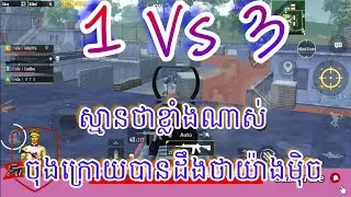 Gameplay Pubg Mobile || Spartans Stronger || Sixty Nine 6T9