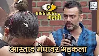 Aastad Kale LASHES Out At Megha Dadhe | Marathi Bigg Boss | Lehren Marathi
