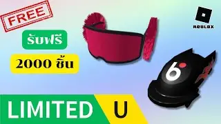 Tutorial on how to get 2000 free Limited UGC items in the Bank Millennium map.