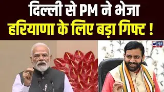 PM Modi से मिले CM Saini, हरियाणा के भविष्य और विकास कार्यों का सौंपा रिपोर्ट कार्ड। India News