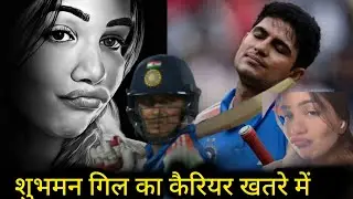 Shubman Gill Faces Crisis! 🚨 Fitness Issues and Struggles Impact Team India&rsquo;s Performance! 🏏