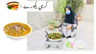 Kadhi Pakora Recipe | Amna Food Secret | Easy To Make | Amna Food 2021