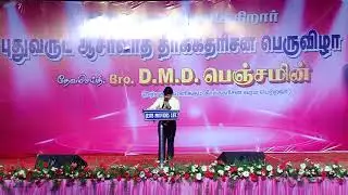 Kirubayai Sorinthidume Song.Bro.D.M.D.Benjamin