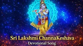 Sri Lakshmi Chennakeshava | Manikolalu Kshetra | Kannada Devotional Song
