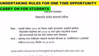 Rules for one time opportunity students | MSBTE new update