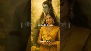 Jaise Parvati Ke Bhole Jaise Nandi Ke !Mahadev New Whatsapp Status! #mahadev #trendingshorts #shorts