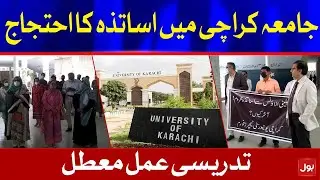 Karachi University Teachers Protest as IBA Students Torture Assistant Professor | Breaking News
