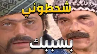 ما ضل فرع بالبلد الا و شحطو وكلو لأنو اسمو بيشبه اسم مجرم مطلوب   مرايا