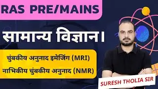 RAS 2025 General Science||RAS Science Technology||RAS Mains Marathon Class||Science & Technology