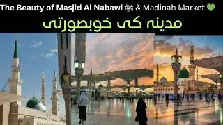 Medina Like You’ve Never Seen It: A Full Walking Tour #medina #saudiarabia #islam