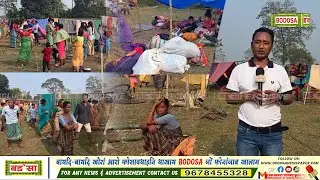सावटालफोरनि गामि खाथिनि गोबां बर’ नख’रफोरा खारनानै राहा बादायाव आश्रय लानानै थानो गोनां जादों।