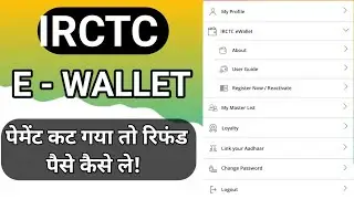 irctc  e wallet money refund full process | irctc e wallet payment refand | technical shailendra