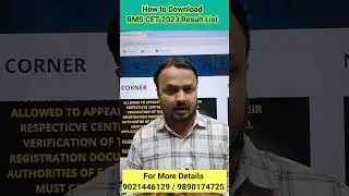 How to Download RMS CET 2023 Result List | RMS Result 2023 Kaise Download kare #rms_coaching #rms