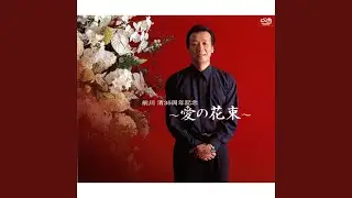 夏の花よ