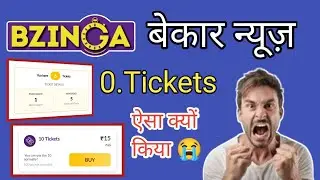 Bzinga App Big Update | free Gift Vouchers Free Shopping App | Free Shopping Kese Kare |