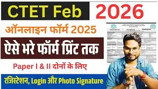 CTET february online form 2026 Kaise Bhare | CTET 2026 form fill up | how to fill form of CTET 2026