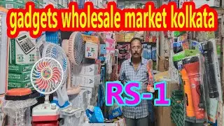 gadgets wholesale market in kolkata | Cheapest Gadgets Market In Kolkata | Wholesale Price