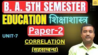 B. A. 5th Semester Education | Paper 2 Unit 7 |Correlation | सहसंबंध 