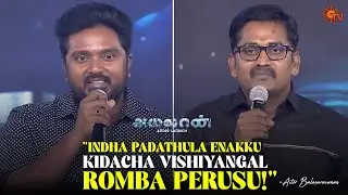 Karunakaran and Balasaravanan Speech | Ayalaan Audio Launch - Best Moments| Sivakarthikeyan | Sun TV