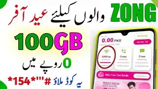 Zong Eid offer Internet Offer 2025 | Zong Internet Package New Code 2025 | Zong Internet Offer
