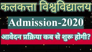 Calcutta University!!Admission-2020!!UG courses.. Important date