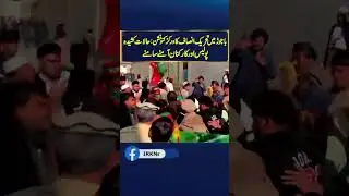 PTI's Workers Convention in Bajur: Police Attack The Workers