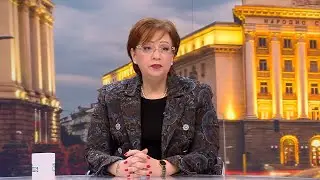 Денят на живо | 29 януари 2026