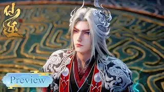 仙逆 Preview EP112丨【仙逆】Renegade Immortal
