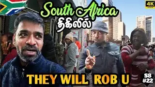 📸கேமரா பத்திரம் குமாரு🤷 | 🇿🇦South Africa ep2
