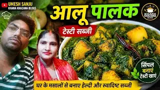 YouTube cooking channel umesh Sanju khana khazana blogs se happy makarskarti spicel palak paneerpar1