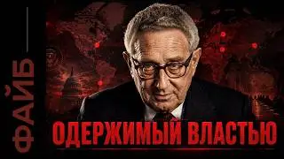KISSINGER. The Advisor Who Managed Presidents | FIB