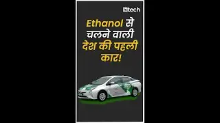 India's First Flex Fuel Car