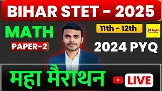 BIHAR STET 2025 MATHS PAPER 2 | TOPIC WISE MARATHON CLASS   | BIHAR STET MATH 2025 | SBEXAM