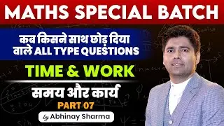 TIME & WORK CLASS - 7 कब किसने साथ छोड़ा Questions | SSC 2025 Maths Special by Abhinay Sharma