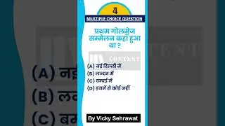 Hindi MCQ 40 #VickySehrawat #Contentworld #Shorts