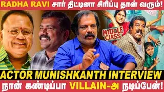 Actor Munishkanth, 