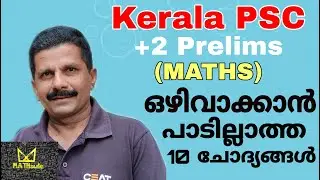 Very important questions in Prelims exam (Kerala PSC)