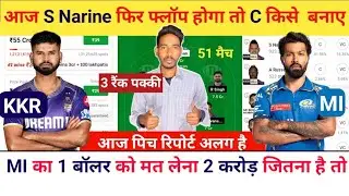 KKR vs MI dream11 protection,KOL vs MI dream11 Team,Kolkata Kinght riders vs Mumbai Indian